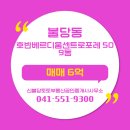 호반베르디움센트로포레 이미지