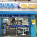 워시팡팡구운