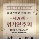 20회정기연주회 네이버블로그