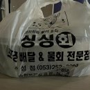 싱싱회수산물회 이미지