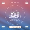 경희랜드마크한의원