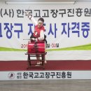 고고장구 이미지