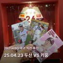 벤치타임 | 2025KBO 두산 키움전 직관 후기 첫 벤치클리어링까지