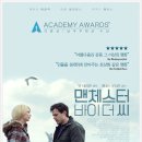 주)케이시 | 바이 더 씨 (Manchester by the Sea) 정보 결말 해석 케이시 애플렉 주연 슬픔과 상처의 감동 드라마