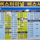 양평시외버스터미널 이미지