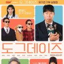 도그데이즈 이미지