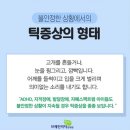 브레인리더한의원 이미지