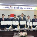동해엔지니어링
