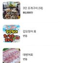 융건릉 근처 낭만을 찾아 떠난 낭만포차 후기
