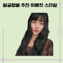 수지헤어나라 이미지