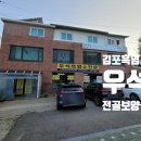 우석식당 | 김포흑염소맛집 전골보양식추천 우석흑염소