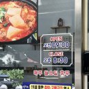 부천제일요양병원 | 부천역 맛집 대가김치찌개 부천 8년차가 추천합니다!