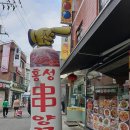 홍성양꼬치 이미지