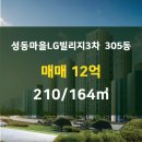 엘지빌리지공인중개사사무소 이미지