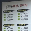 노대감감자탕 이미지