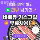 풀빌라잔향 이미지