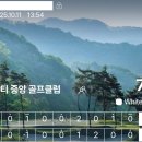 [경기남부]아난티 중앙 골프클럽 25.10.11(토) 2부, L > M , 78, 여성골퍼들이 좋아할 만한 골프장...