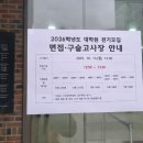 서울시립대학교 세무전문대학원 | 【대학원】 서울대학교 일반대학원 법학과 특별수강생 도전기(feat. 세무사들이 진학하는 대학원)