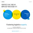 동원컨설팅 이미지