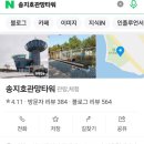 송지호관망타워(내부) 이미지