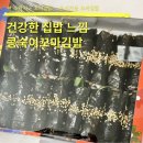 광주 수완지구 꼬마김밥 분식 맛집 콩숙이꼬마김밥 후기