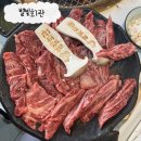 [단양] 입에서 살살 녹는 투플러스 한우와 숯불구이의 정석, '별빛회관' 솔직 후기(feat. 위치/주차/메뉴)