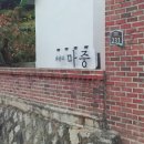 외암리마중 이미지