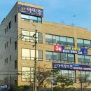 아미랑의원 이미지