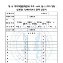구로댄스스포츠 이미지