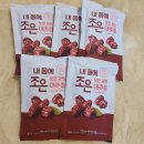 보은농장2 | [청년농부 송효필 보은 생대추 &amp; 대추즙] 건강한 간식 선물로 추천 #내돈내산