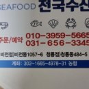 전국수산 이미지