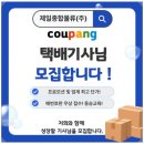 제일물류(주)