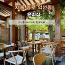 온지심 이미지