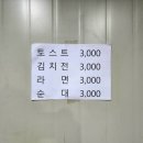 영심이네분식포차