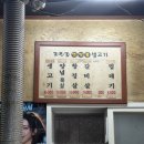 기찻길 연탄불 생고기 | 당산역 고기집 추천 :: 기찻길연탄불생고기 내돈내산 후기