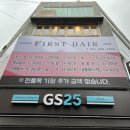지에스(GS)25 부산서면점 이미지