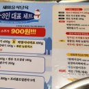 새마을식당 미사역점 이미지