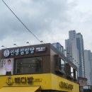 인생설렁탕 장위뉴타운점 이미지