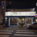 진호갈비