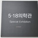 전남대학교 의학박물관 이미지