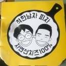착한남자피자 네이버블로그
