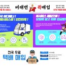 홍대퀵서비스 이미지