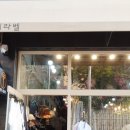 앙드레센터