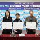 한국비버정보교육연합 대전일보