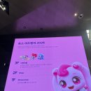 모터하우스 | 현대모터스튜디오 고양 유스 어드벤처 2026 티니핑 주말 방문 후기