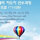 SIE 아트스쿨 ＜아카펠라 지도자 연수과정 3기 STEP1＞ 모집(~11/20) 이미지