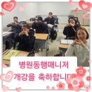 병원동행 매니저 네이버블로그