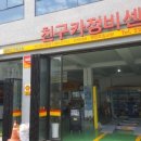 친구카정비센타 이미지