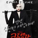 소품가게에스텔라 | 디즈니 실사영화 <크루엘라> 후기 꿀잼!(쿠키ㅇ, 스포ㅇ)