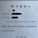 2023 지방직9급 합격수기_사회복지직 이미지